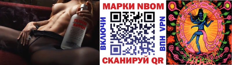 Марки NBOMe 1500мкг Алатырь
